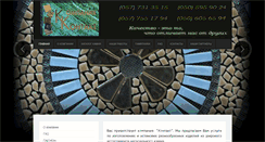 Desktop Screenshot of contact-stone.com.ua